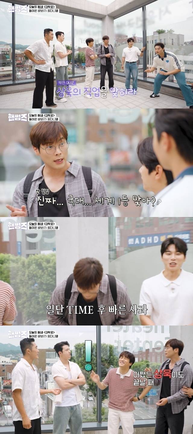 tvN ‘핸썸가이즈’ 캡처