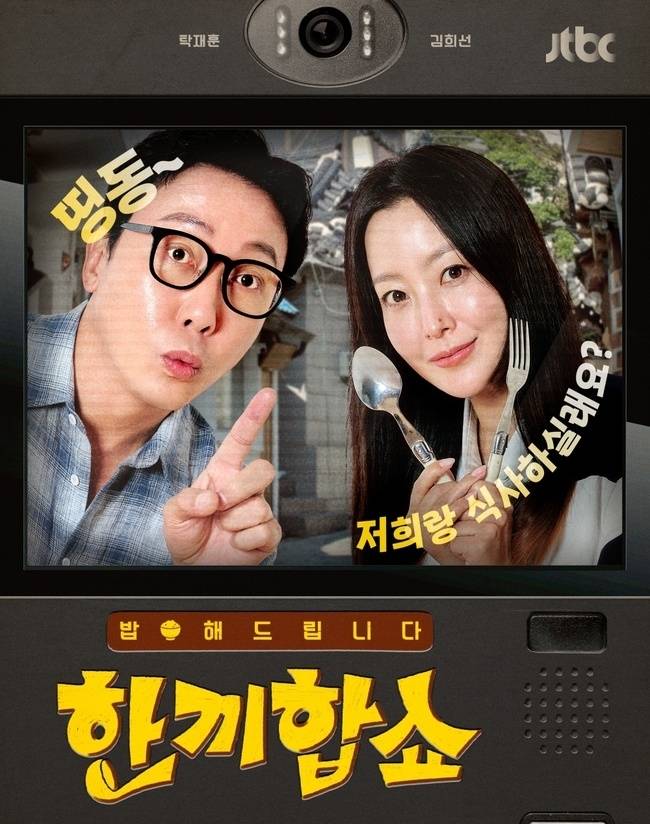 JTBC