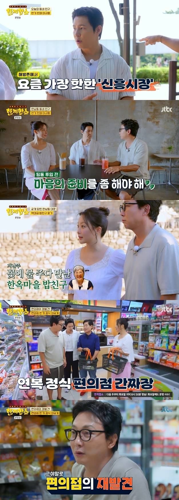 JTBC