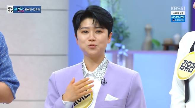 KBS 1TV ‘아침마당’ 캡처