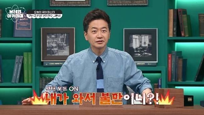 사진=채널A ‘브레인 아카데미’