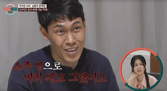 JTBC ‘이혼숙려캠프’