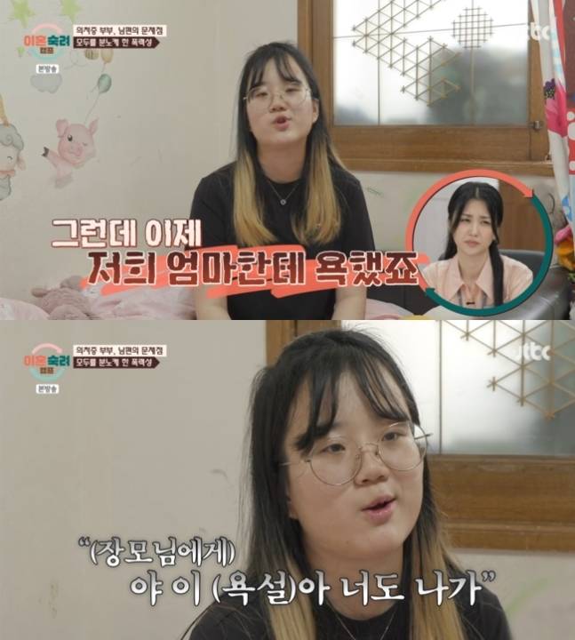 JTBC ‘이혼숙려캠프’