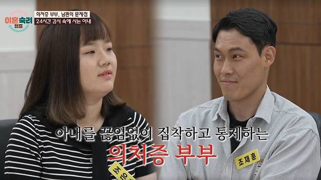 JTBC ‘이혼숙려캠프’