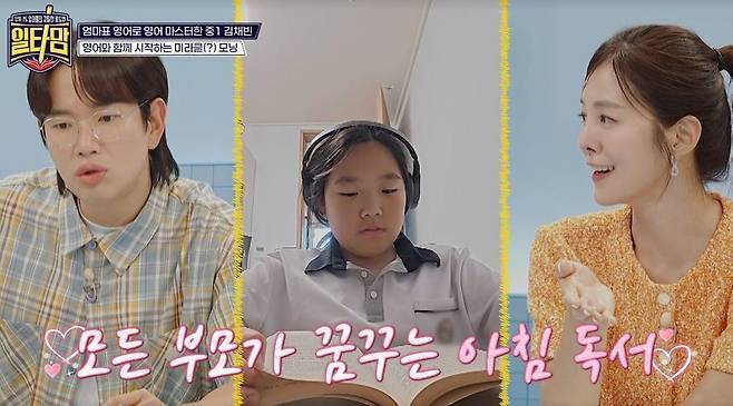 더라이프, tvN STORY 공동 제작 예능 ‘일타맘’