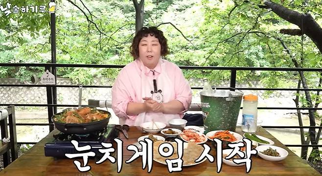 채널 ‘뭐든하기루’ 캡처