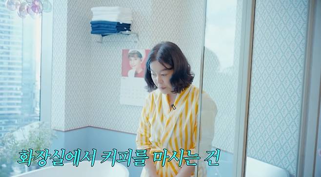 ‘안녕하세요 최화정이에요’ 영상 캡처