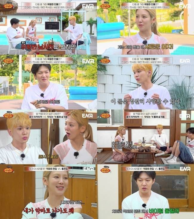 사진=ENA ‘살롱드돌: 너 참 말 많다’ 제공