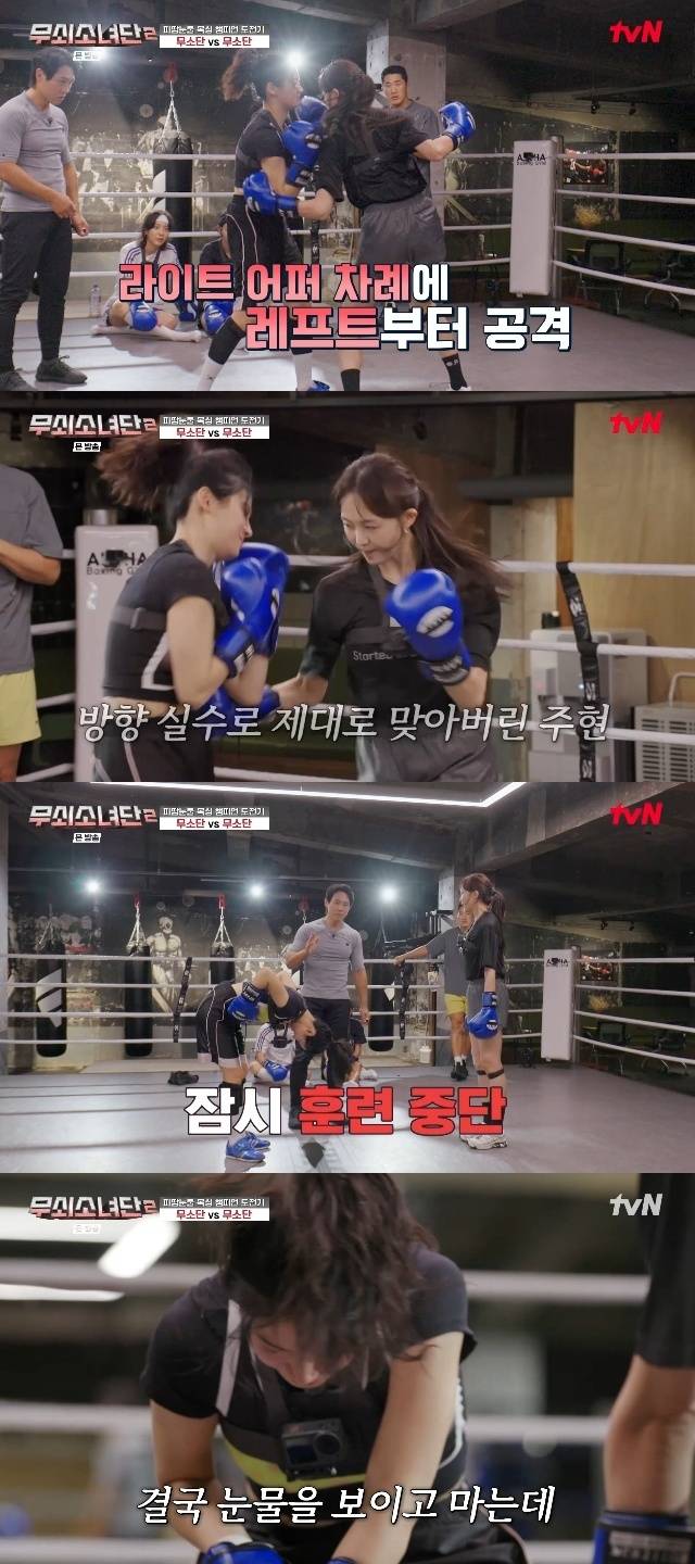 tvN ‘무쇠소녀단2’ 캡처