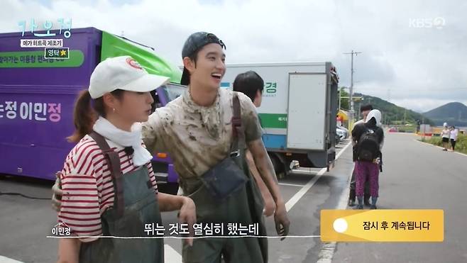 KBS 2TV ‘가는정 오는정 이민정’ 캡처