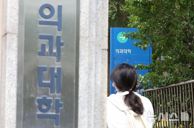 [서울=뉴시스] 권창회 기자 = 13일 서울 시내 한 의과대학 모습. 2025.07.13. kch0523@newsis.com