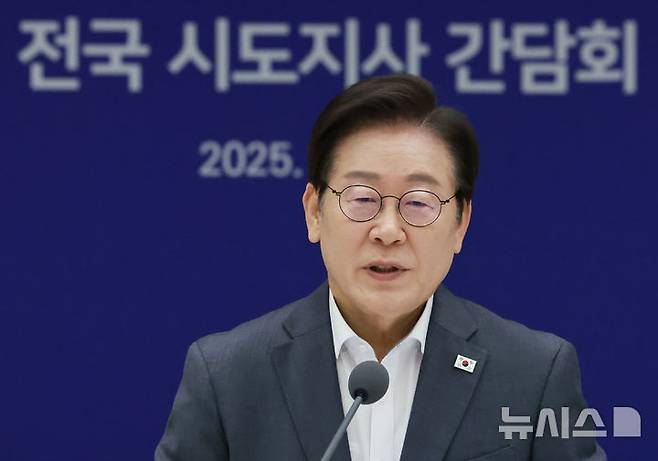 [서울=뉴시스] 고범준 기자 = 이재명 대통령이 1일 서울 용산 대통령실 청사에서 열린 전국 시도지사 간담회에서 발언하고 있다. (대통령실통신사진기자단) 2025.08.01. bjko@newsis.com