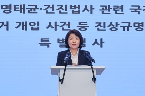 김건희 특검 브리핑하는 오정희 특검보 [연합뉴스 제공]