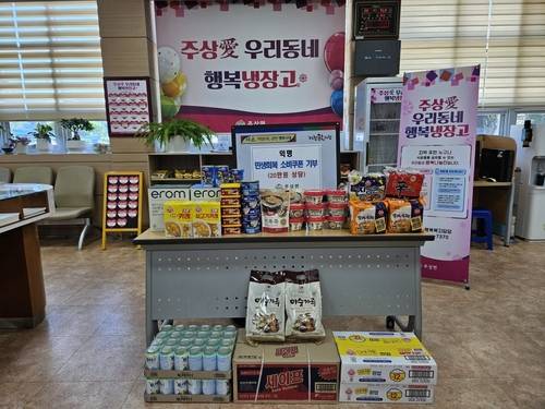 민생소비쿠폰 활용 익명 기부 [경남 거창군 제공. 재판매 및 DB 금지]