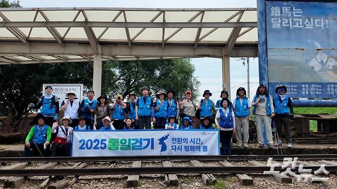 2025 통일걷기 일행들이 지난달 31일 강원도 철원 월정리역에서 단체사진을 촬영하고 있다. 박수연 크리에이터