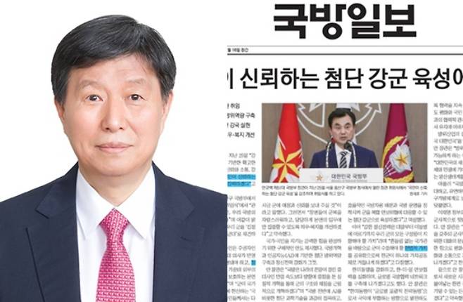 채일 국방홍보원장. 국방부 제공·국방일보 캡처