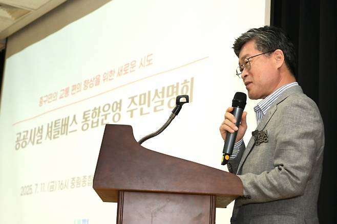 김길성 서울 중구청장이 지난 11일 중림종합사회복지관에서 열린 주민설명회에서 공공시설 셔틀버스 통합 운영에 관해 안내하고 있다. 중구 제공