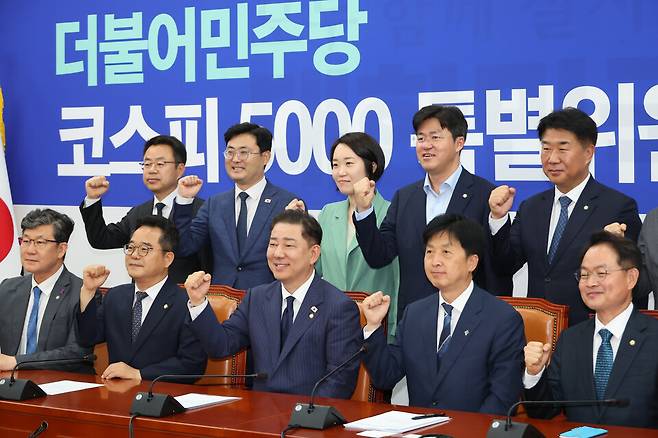 23일 서울 여의도 국회에서 열린 코스피 5000 특별위원회 출범식에서 민주당 의원들이 기념촬영 하고 있다. ⓒ연합뉴스