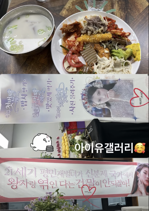 아이유 SNS 캡처
