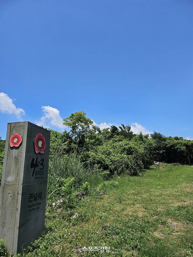 큰넓궤 가는 도로 옆 이정표. 사진|강석봉 기자