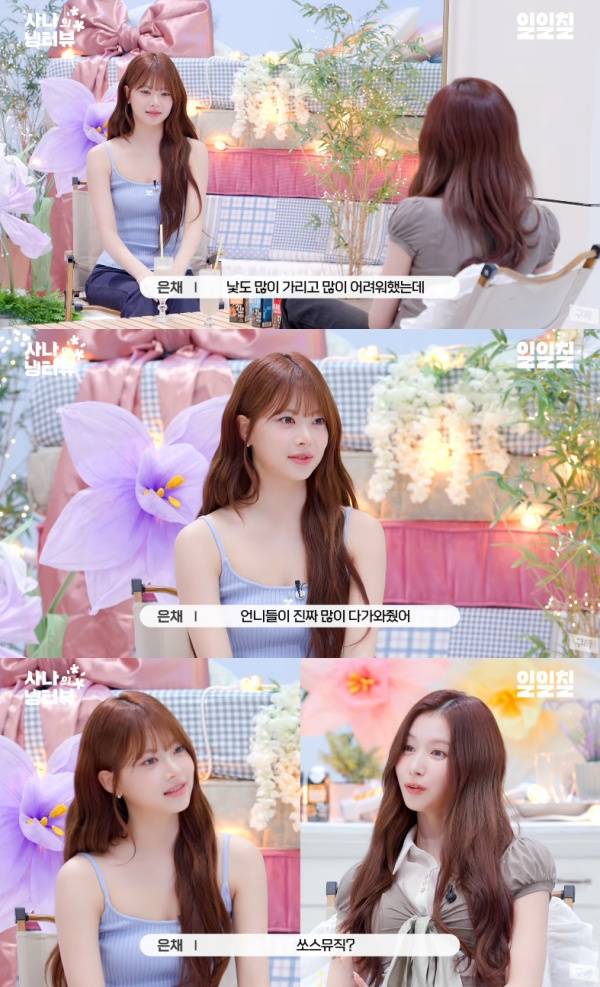 사진=유튜브 채널 일일칠 - 117 캡처