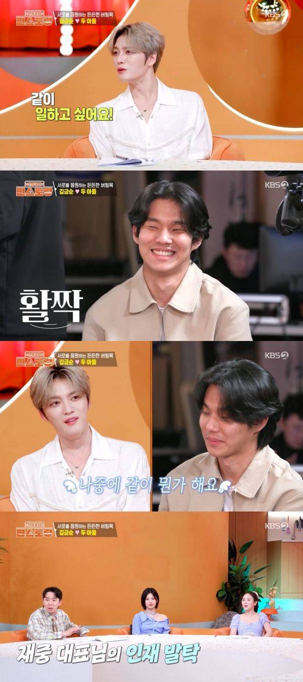 사진=KBS2
