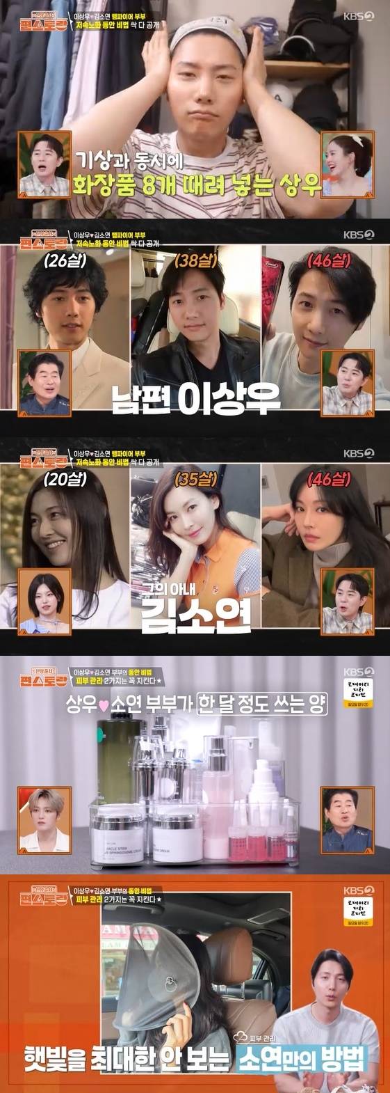 /사진=KBS 2TV 예능 프로그램 '신상출시 편스토랑' 방송화면