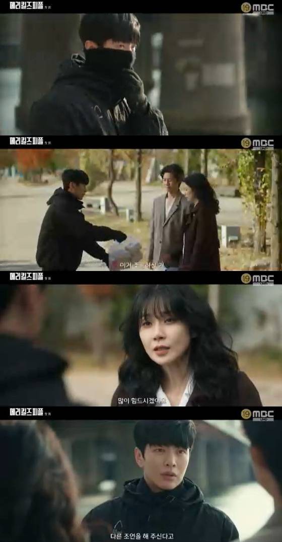 '메리 킬즈 피플' 1회