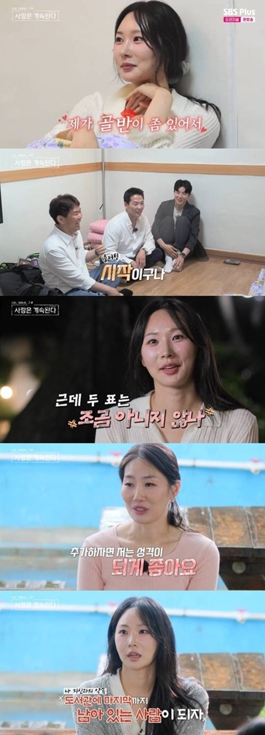 ‘나솔사계’. 사진lSBS 플러스, ENA