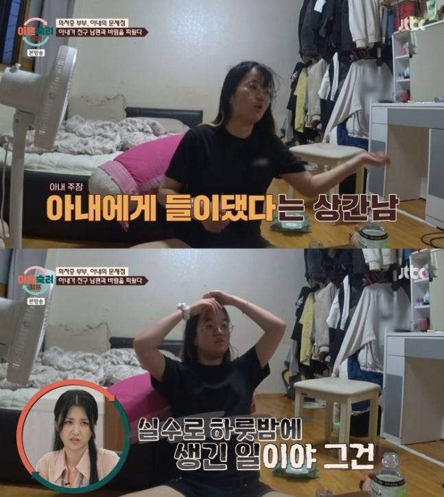 ‘이혼숙려캠프’. 사진| JTBC