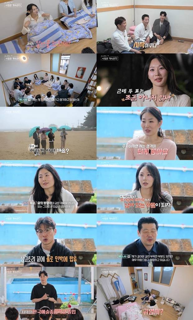 나는 솔로 그 후 사랑은 계속된다
