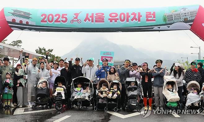 2025 서울 유아차 런 [연합뉴스 자료사진]
