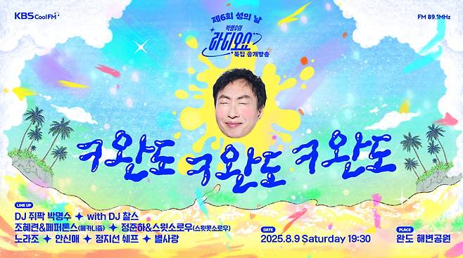 / 사진제공=KBS