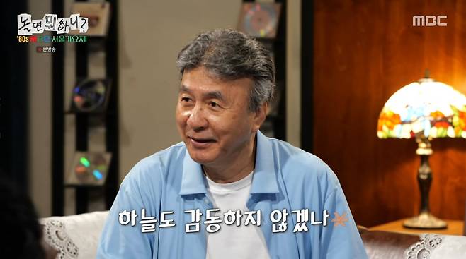 사진=MBC '놀면 뭐하니'