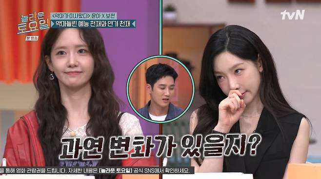 사진=tvN '놀라운 토요일'