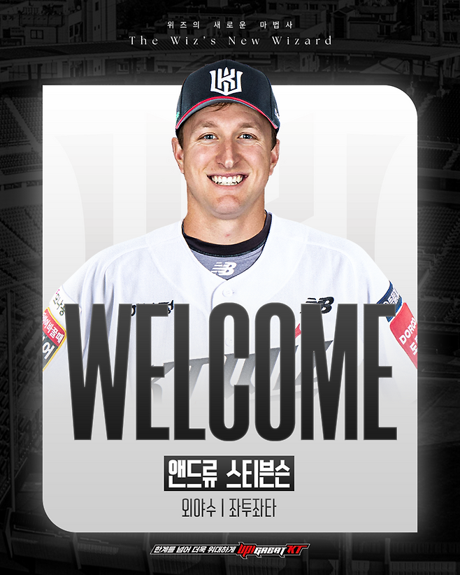 프로야구 kt 위즈가 새로 영입한 외국인 타자 앤드류 스티븐슨.
