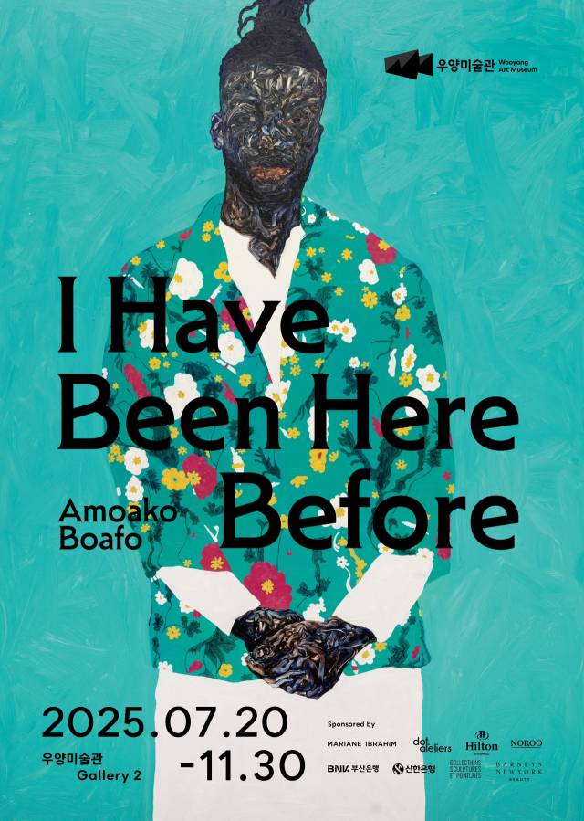 아모아코 보아포 I Have Been There Before 전시 포스터. 우양미술관 제공