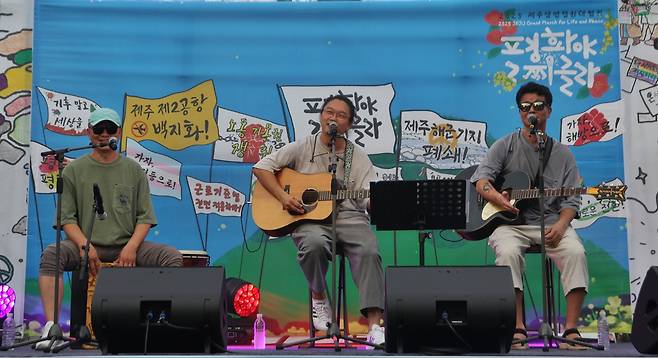 아이씨밴드 ⓒ제주의소리