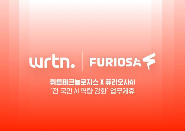 인공지능(AI)&nbsp;서비스 기업&nbsp;'뤼튼테크놀로지스'가 AI 반도테체 기업 '퓨리오사AI'와 MOU(업무제휴)를 체결했다. /사진=뤼튼테크놀로지스 제공