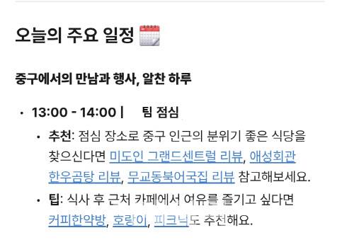 에이닷 브리핑 갈무리(사진=윤정훈 기자)