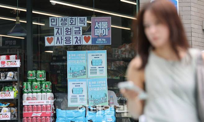 [이데일리 노진환 기자]서울 마포구 합정동의 한 편의점에 ‘민생회복 지원금 사용처’를 알리고 있다.