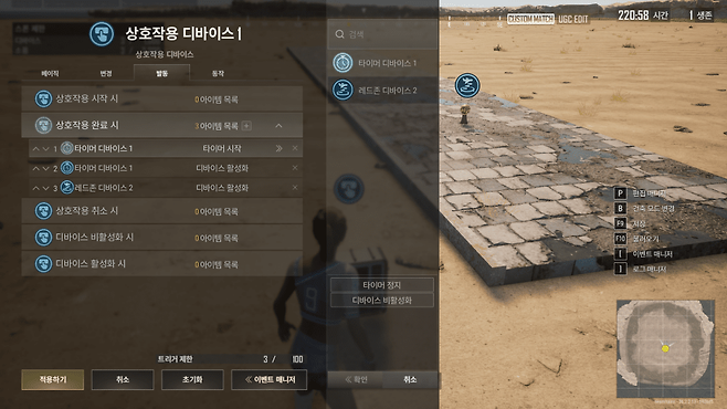 - 레드존 디바이스를 설정하는 데 애를 먹었다