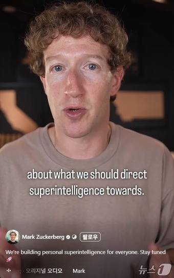 마크 저커버그 메타 CEO(페이스북·릴스 연동 갈무리)