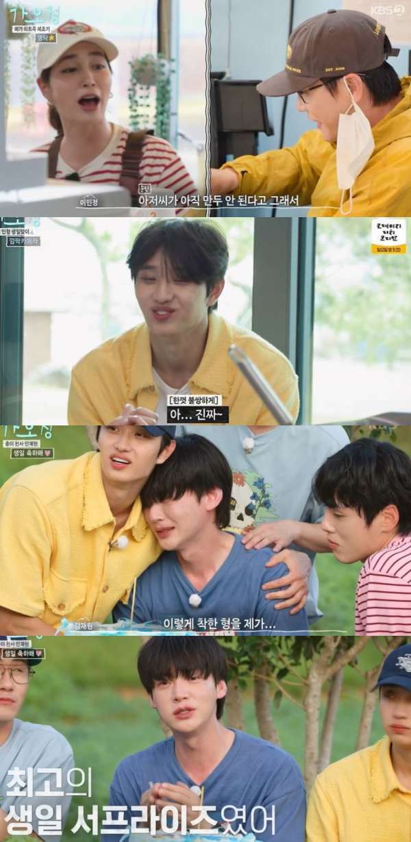ⓒKBS 2TV
