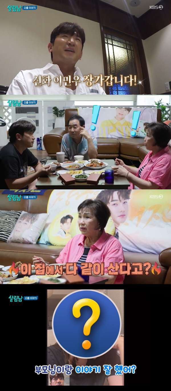 ⓒKBS 2TV '살림하는 남자들 시즌2'