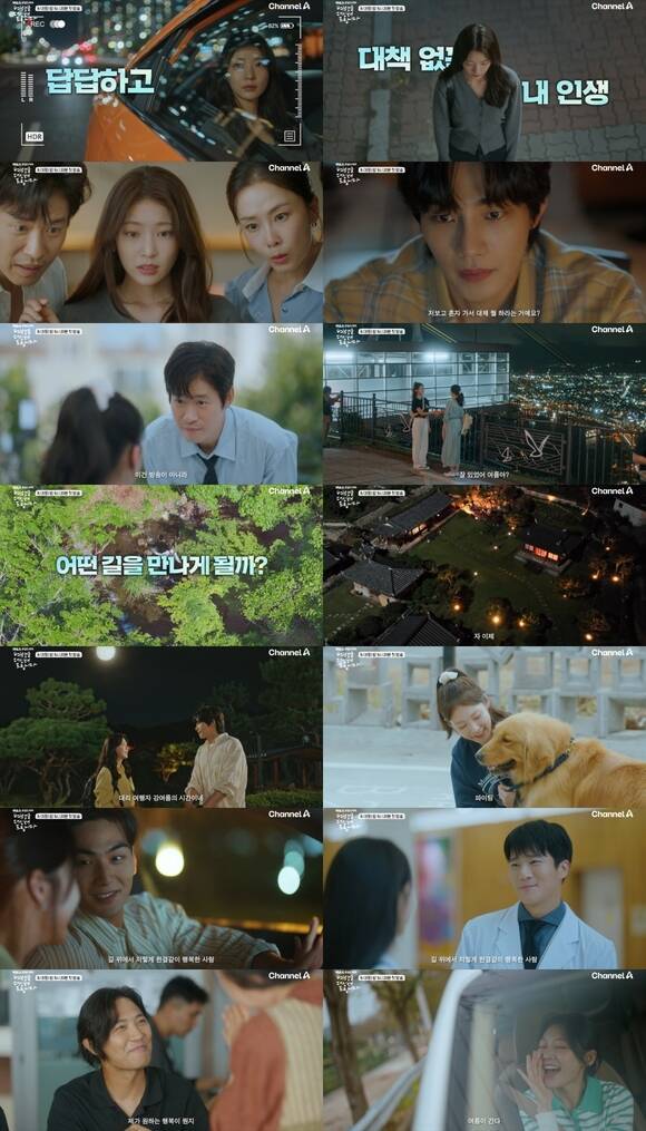 '여행을 대신해 드립니다'는 인생에서 한 번도 센터였던 적 없는 아이돌 출신 여행 리포터 강여름(공승연 분)이 의뢰받은 여행을 대신해 주며 진정한 성공과 삶의 의미를 깨닫는 과정을 그린 작품이다. /채널A