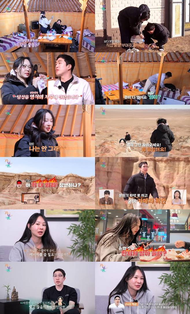 ‘지볶행’ 24기 옥순 열린 엔딩 (사진: SBS Plus, ENA)