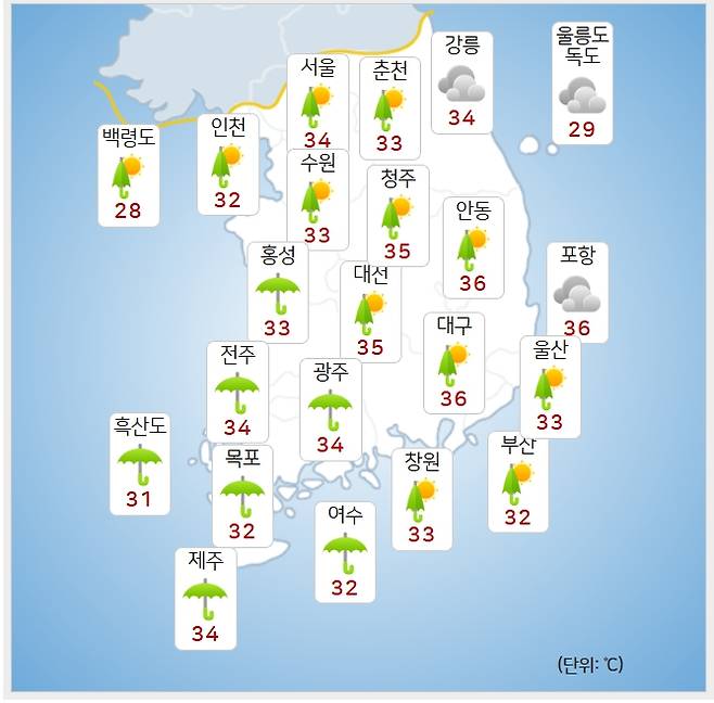 ⓒ기상청: 내일(3일) 오후 날씨