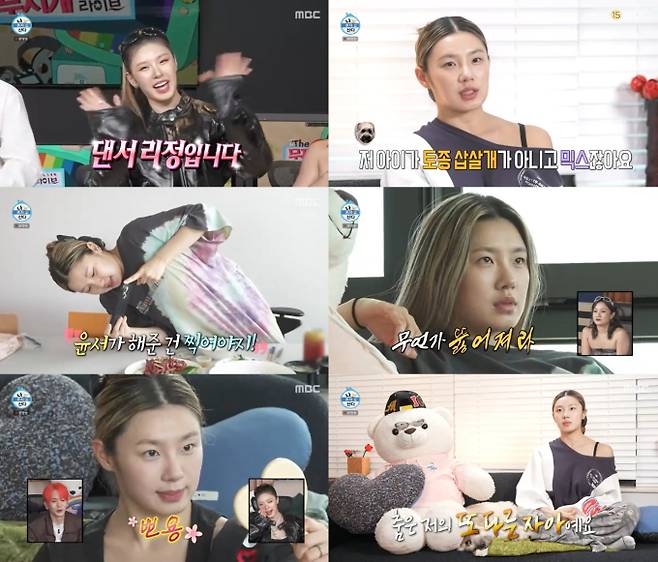 예능 '나혼자산다' (제공: MBC)