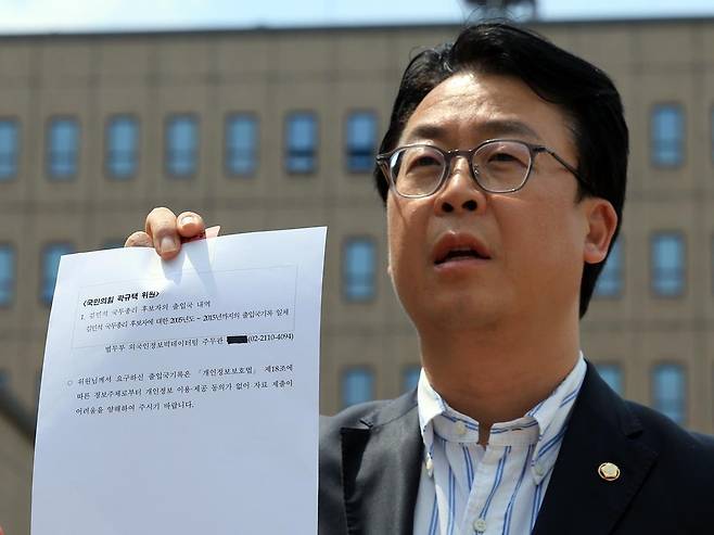 곽규택 의원이 19일 법무부의 자료 제출 어려움에 대한 답변서를 들어 보이고 있다. 2025.6.19 뉴스1